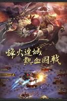 策三國 تصوير الشاشة 2
