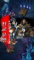 삼국지Z تصوير الشاشة 1
