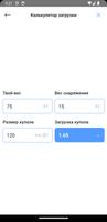 Мои прыжки 截图 1