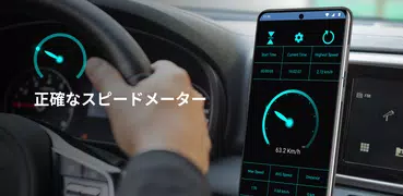 スピードメーター-車両速度メーター