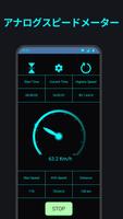 スピードメーター-車両速度メーター スクリーンショット 2