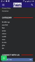Pratyek News Live 截图 1