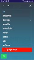 Pratyek News Live 截图 2