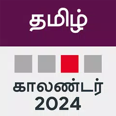 Tamil Calendar 2024 APK download