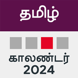 Tamil Calendar アイコン