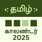 Tamil Calendar icon