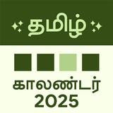 Tamil Calendar icon