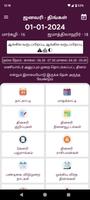 Tamil Calendar 海報