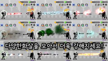 Poster 궁수 키우기 :  전설의 시작 시즌3