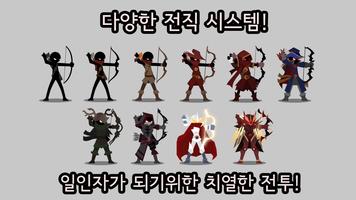 1 Schermata 궁수 키우기 :  전설의 시작 시즌3