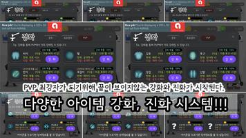 2 Schermata 궁수 키우기 :  전설의 시작 시즌3