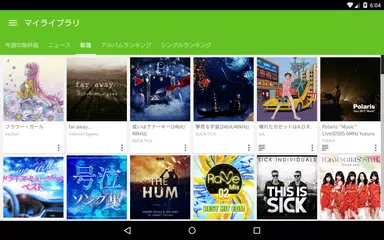 Скачать OTOTOYアプリ APK