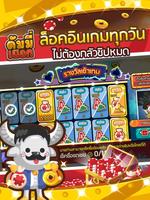 ดัมมี่เผือกรวมเกมไพ่ ภาพหน้าจอ 1