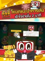 ดัมมี่เผือกรวมเกมไพ่ Screenshot 2