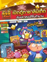 ดัมมี่เผือกรวมเกมไพ่ اسکرین شاٹ 3