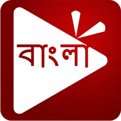 Bengali Mobile TV