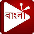 Bengali Mobile TV aplikacja