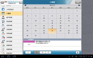 鼎捷行動平台 (Pad) screenshot 1