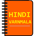 Hindi Varnamala