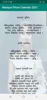 Manipuri Photo Calendar screenshot 3