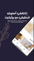 Boutiquette poster