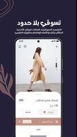 Boutiquette screenshot 2