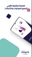 PharmaLink™ poster