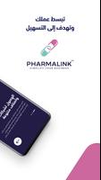 PharmaLink™ screenshot 1