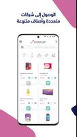 PharmaLink™ screenshot 2