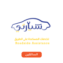 Seyarti - سائقين APK