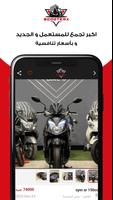 SCOOTERX EG captura de pantalla 2