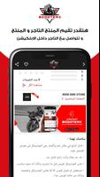 SCOOTERX EG تصوير الشاشة 3