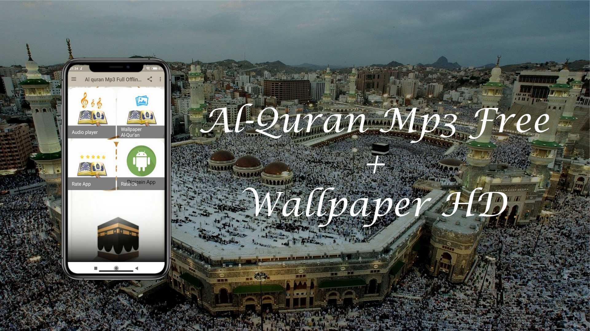 Wallpaper al quran