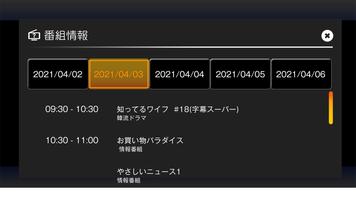 DTV Player ★ DTV03A-1T-U専用アプリ スクリーンショット 1