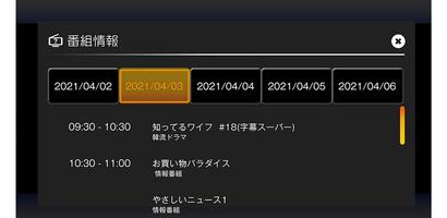 DTV Player ★ DTV03A-1T-U専用アプリ Ekran Görüntüsü 6