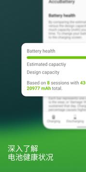 Accu​Battery - 电池 - 省电 截图 2