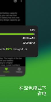 Accu​Battery - 电池 - 省电 截图 3