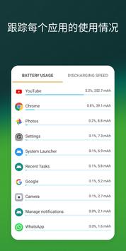 Accu​Battery - 电池 - 省电 截图 4