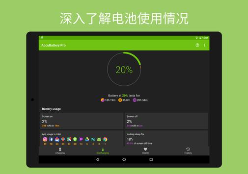 Accu​Battery - 电池 - 省电 截图 14