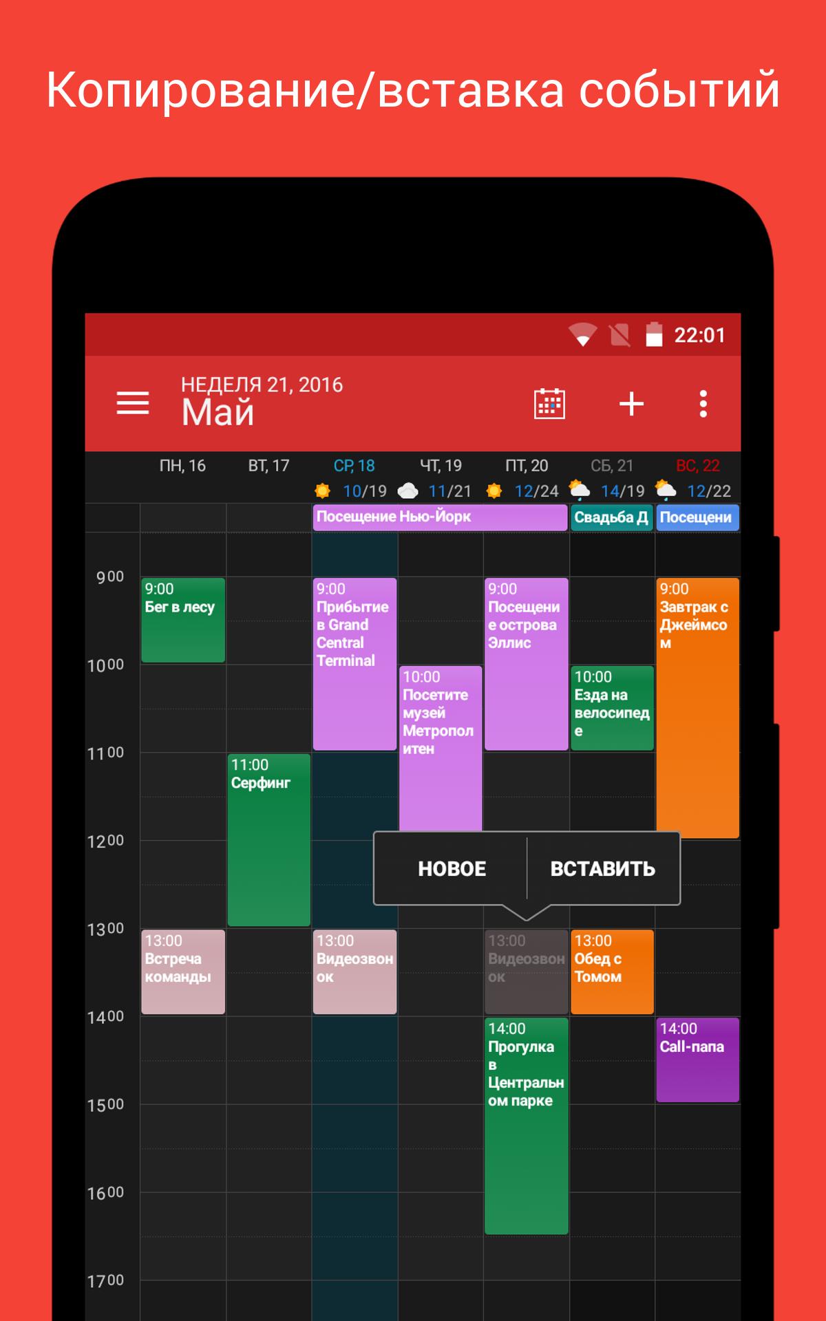 Найти календарь в телефоне. Календарь приложение. Расписание приложение. Календарь в мобильном приложении. Интерфейсы приложений для расписания.