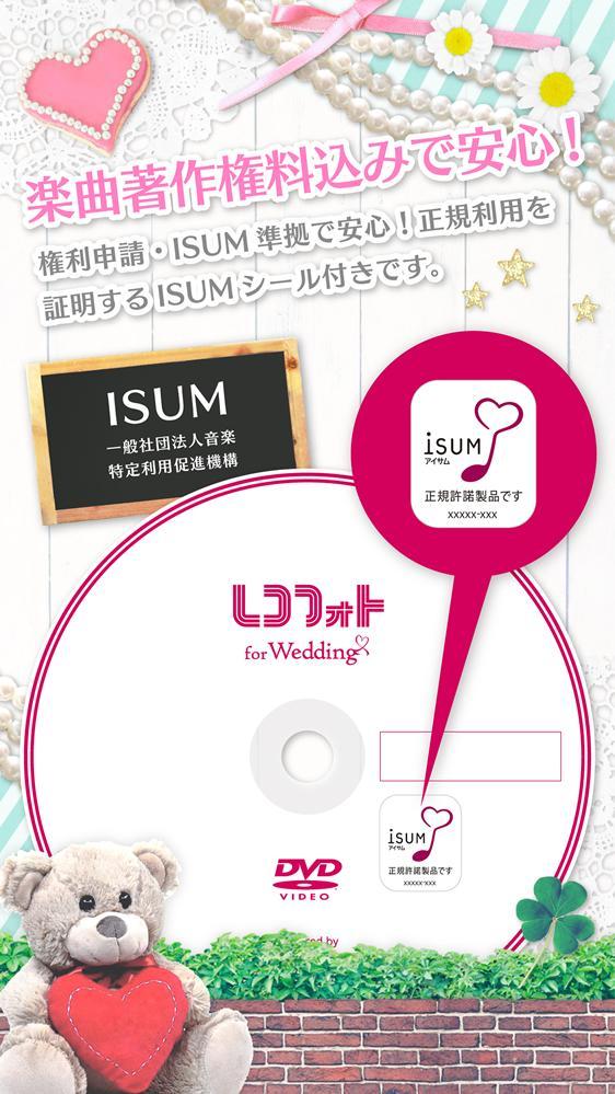 結婚式ムービー作成 レコフォトでプロフィールムービーdvdを自作しよう For Android Apk Download