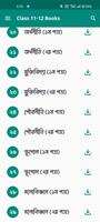 Class 11-12 HSC Books screenshot 1