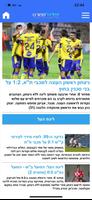 پوستر ישראל ספורט