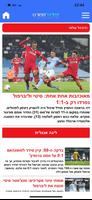 برنامه‌نما ישראל ספורט عکس از صفحه