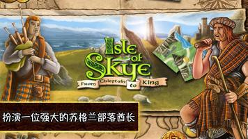 Isle of Skye: 战略桌上游戏 海报