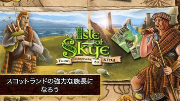 Isle of Skye: 戦略系ボードゲーム ポスター