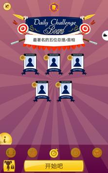 Akinator 截图 11