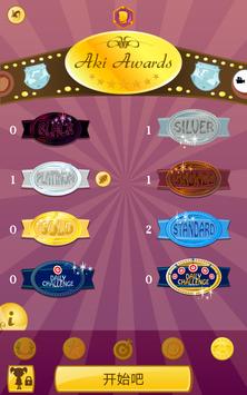 Akinator 截图 12