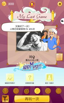 Akinator 截图 10
