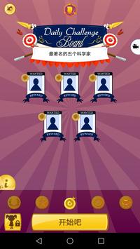 Akinator 截图 18